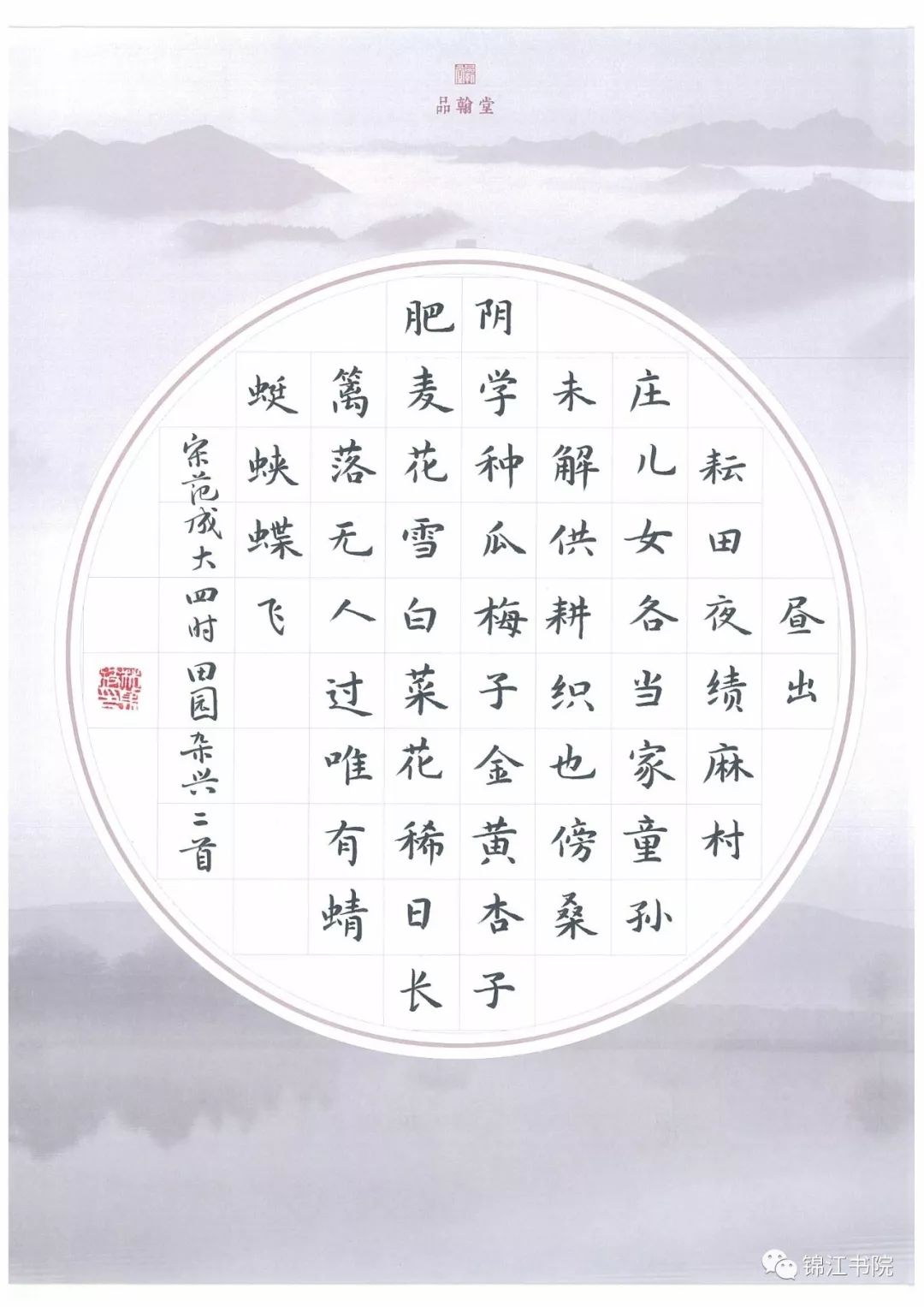 这两个偏旁的字,左半部分的4个字,左上角留空小,左下角留空大;右半