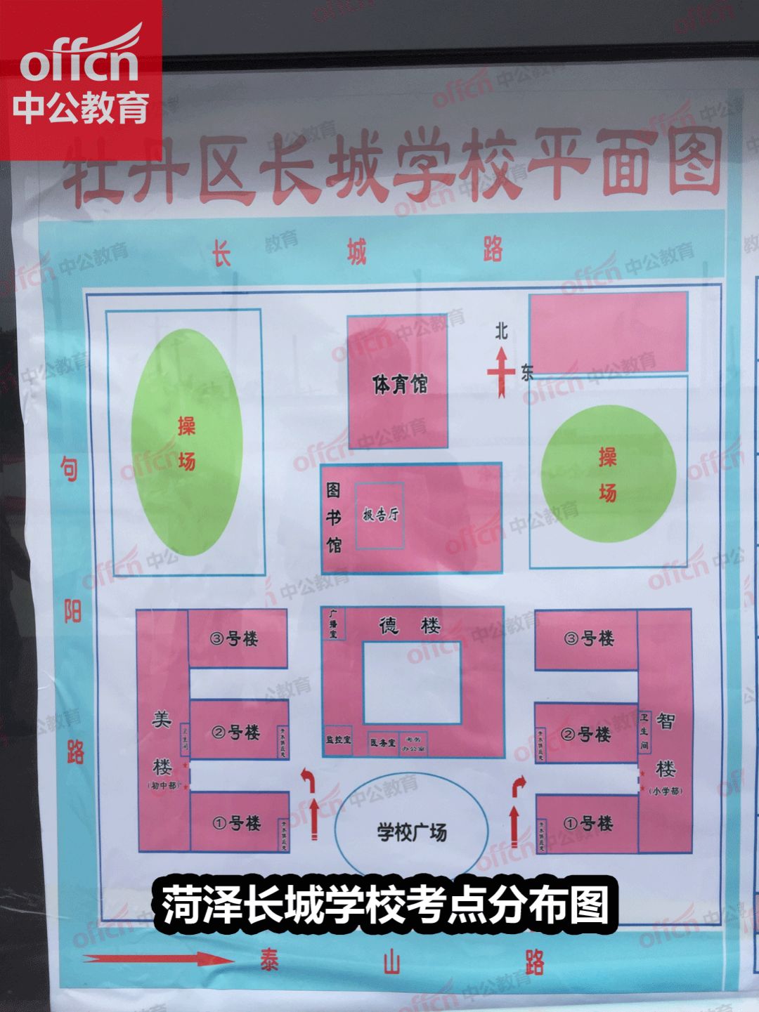 菏泽市牡丹区长城学校图片