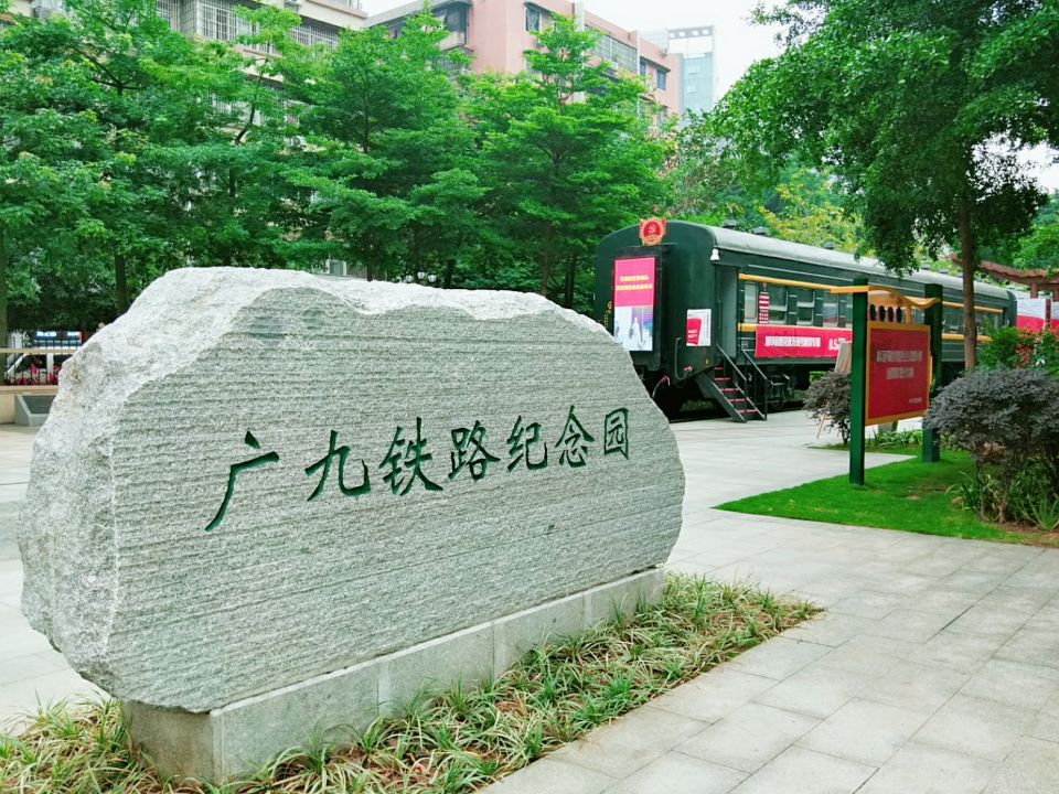 旅行时分秒广九铁路纪念园古董绿皮火车重广州的世纪记忆