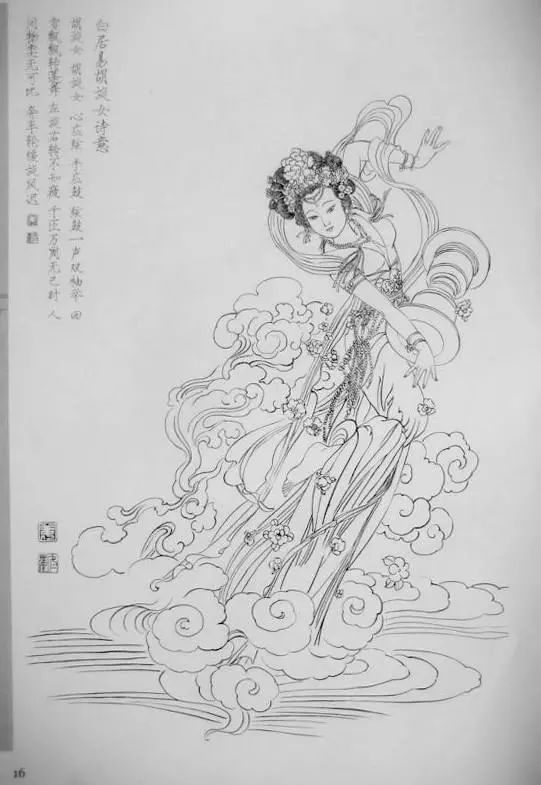 白描仕女畫譜欣賞