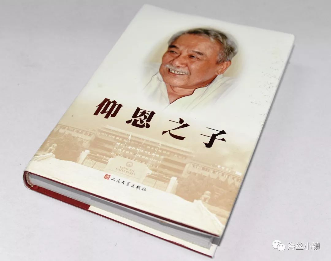 这本书是记述私立仰恩大学创办人爱国华侨吴庆星及其父母和家族倾毕生