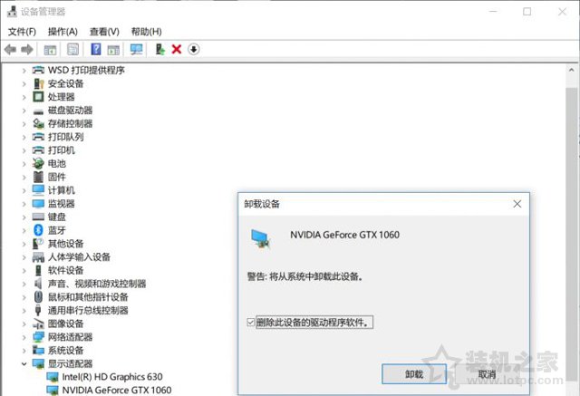 Nvidia显卡无法更新windows10 1803版本的解决方法