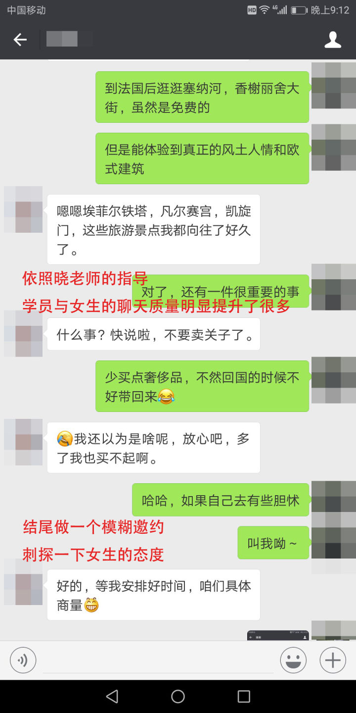 如何跟女生聊天不冷场？范例全程解析！