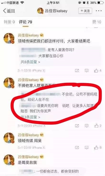 娛樂圈的混亂另一面,又一女星割腕自殺?自稱是下一個喬任梁