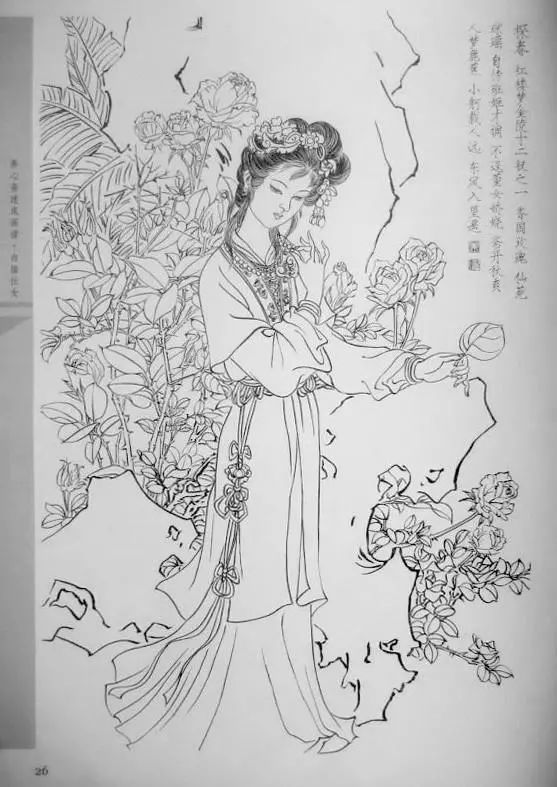 白描仕女画谱欣赏