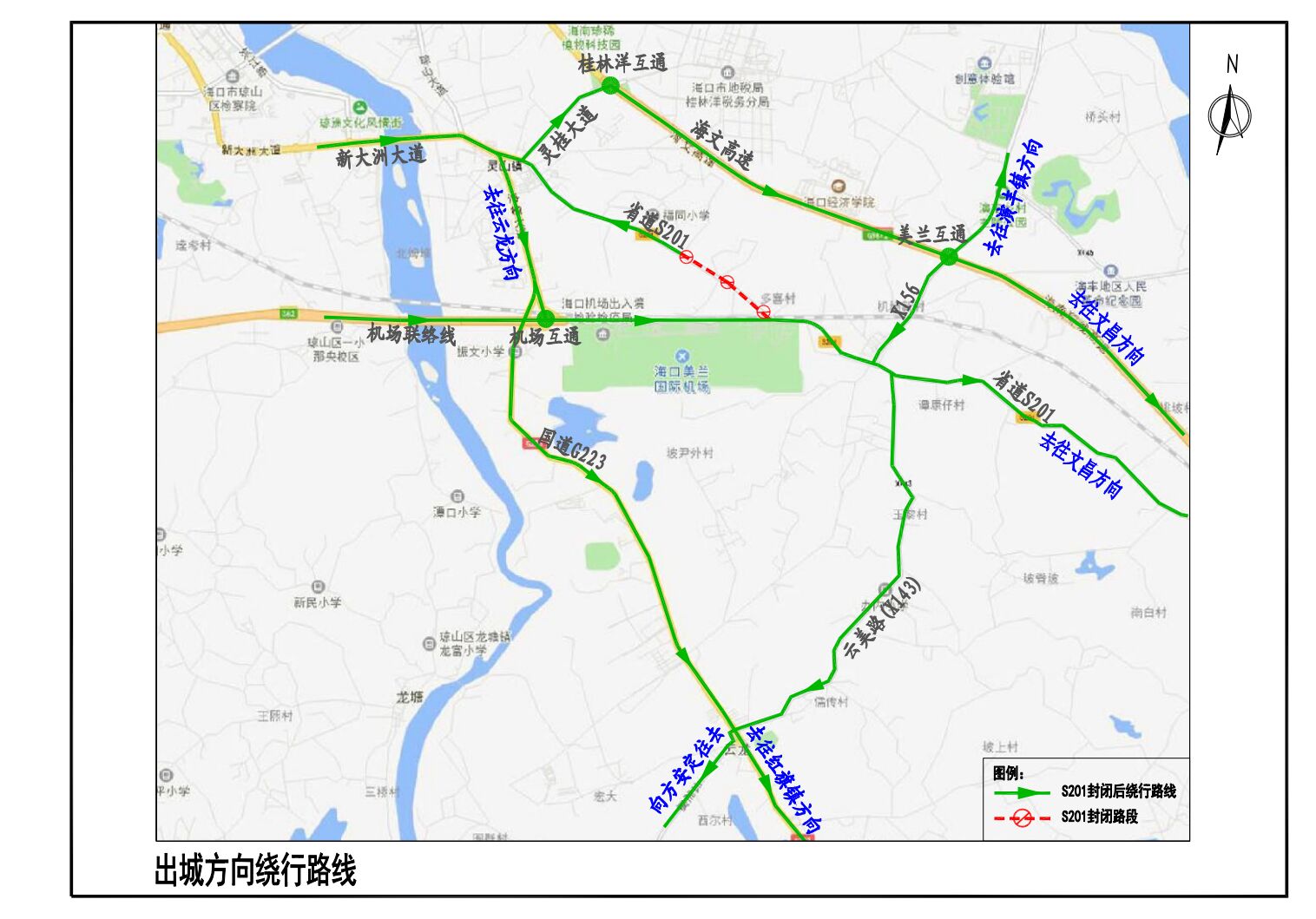 司機請注意繞行!海南s201省道部分路段永久封閉