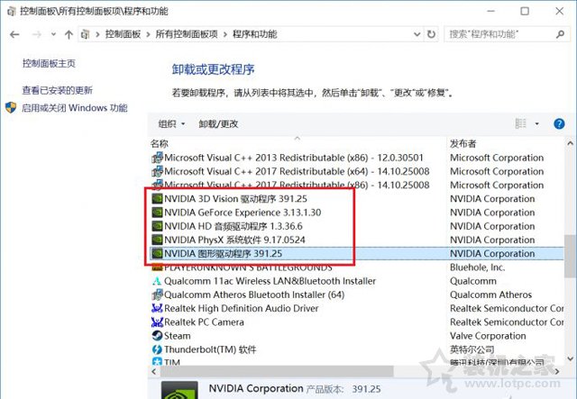 Nvidia显卡无法更新windows10 1803版本的解决方法