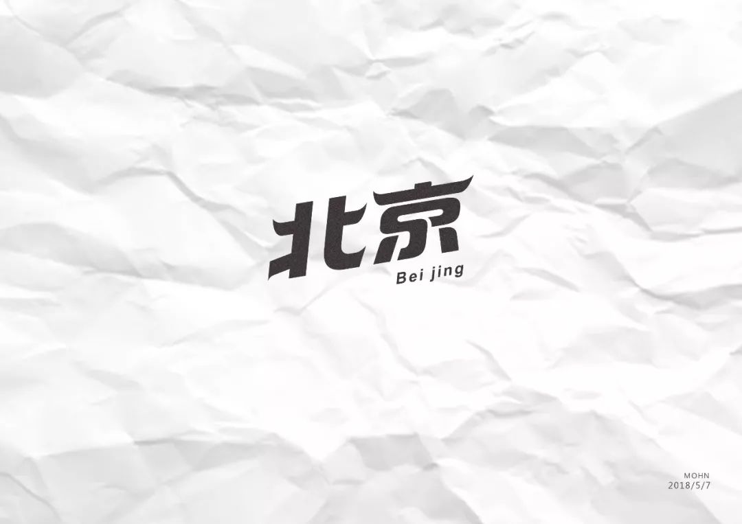 beijing字体设计图片