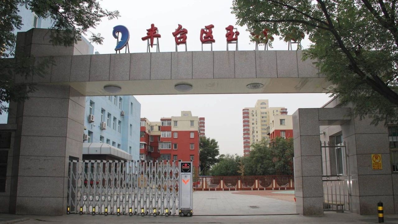 北京市玉林小学图片