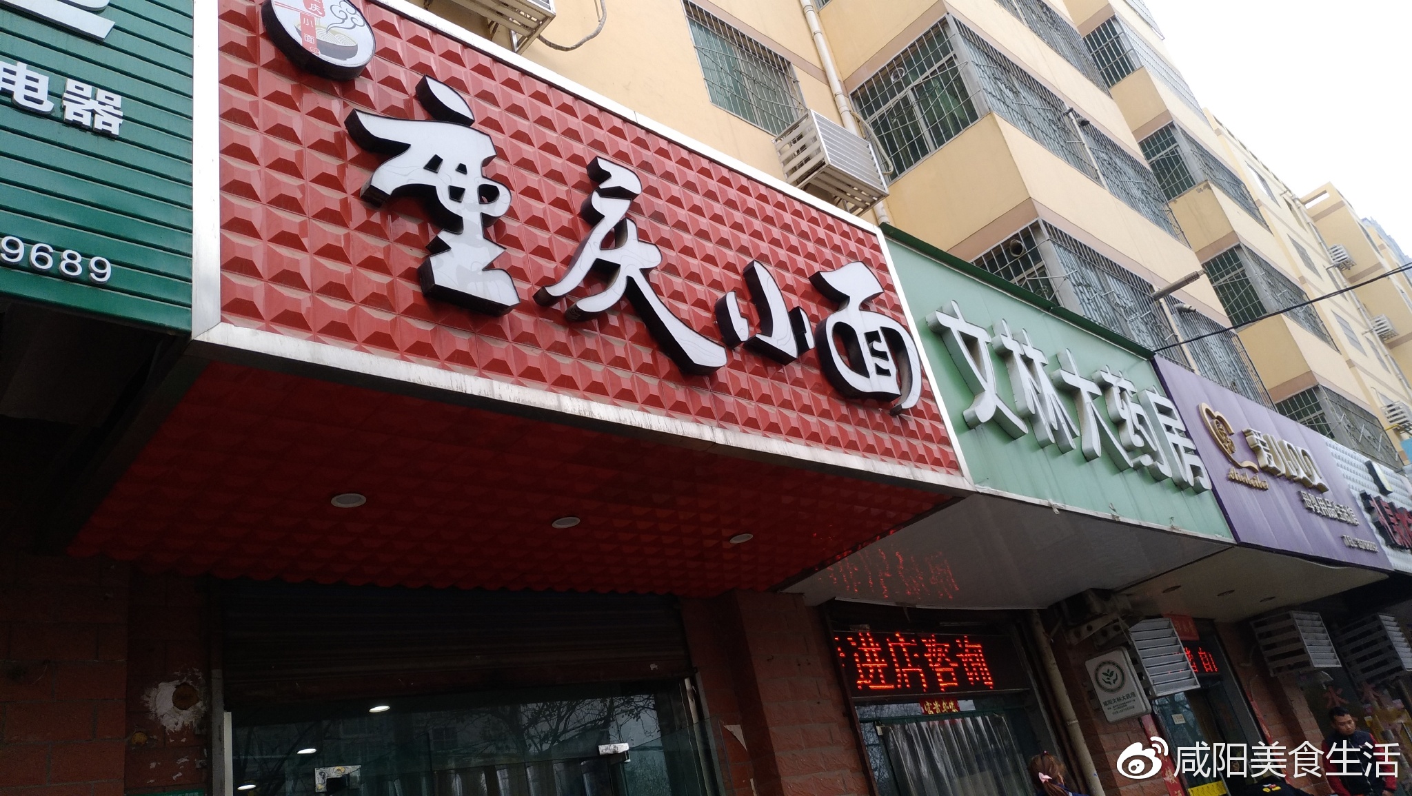 廊坊重庆小面锅盔店地址(廊坊重庆小面锅盔店地址在哪里)