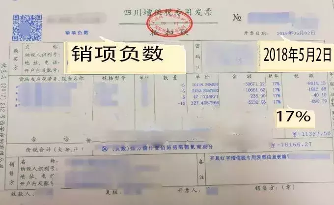 惹不起!税控升级第一天,我就开了两张17%的专用发票