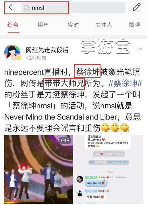 令人窒息的操作nmsl登上热搜罪魁祸首带带大师兄