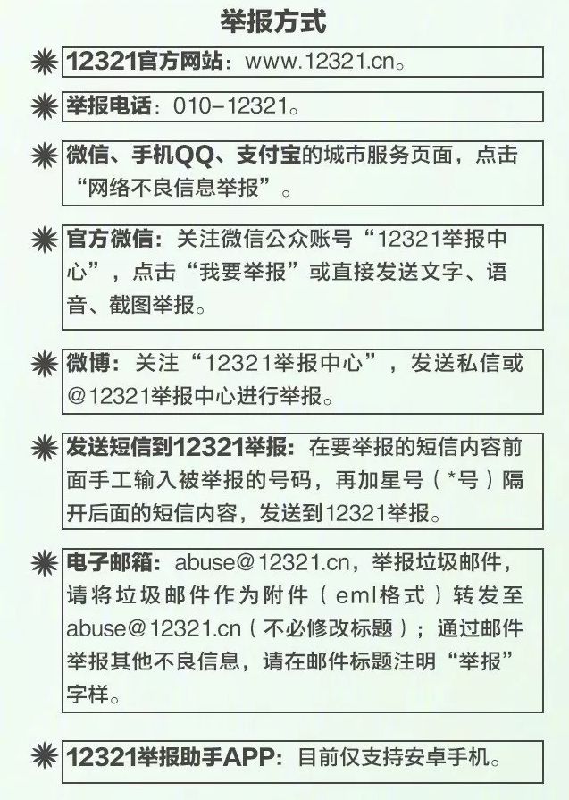 丽江市民 你们都被哪些垃圾短信骚扰过?