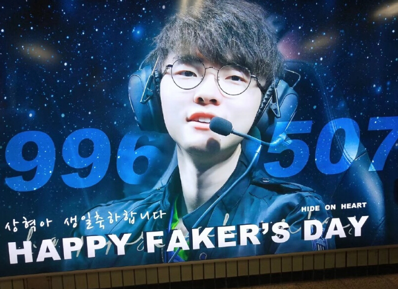 faker迎来lol赛场上第6个生日大魔王这些年都是什么形象