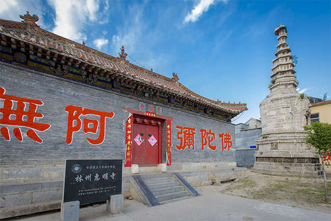 河南林州:申村惠明寺有座喇嘛塔,800多年的镇寺之宝裂痕满身