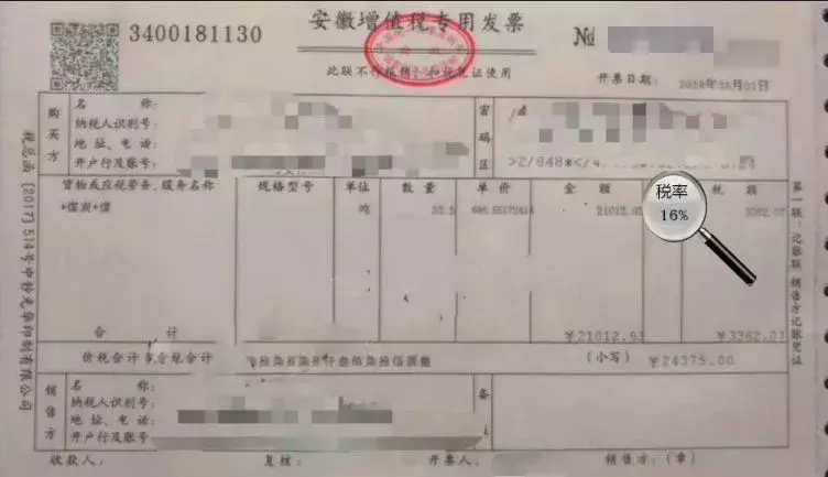 10,纳税人销售交通运输,邮政,基础电信,建筑,不动产租赁服务,销售不