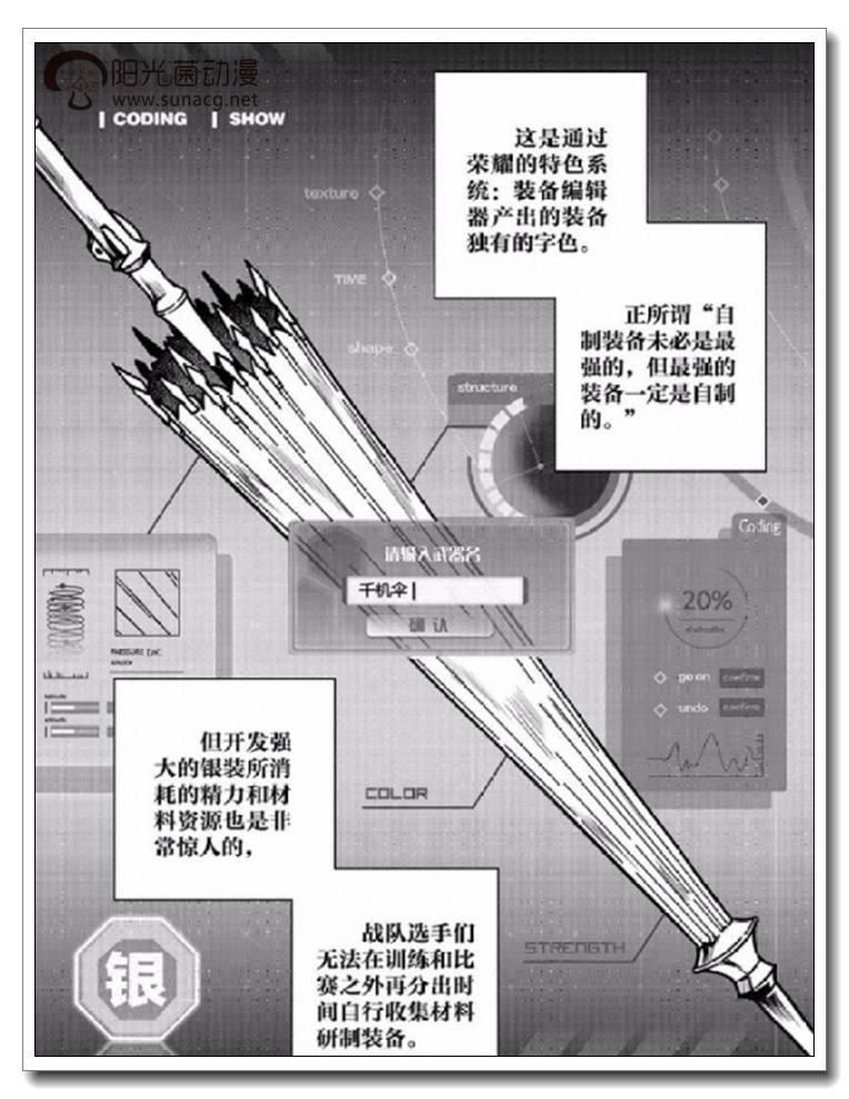 千机伞结构图片