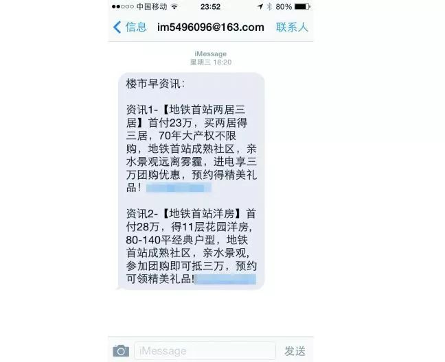 丽江市民 你们都被哪些垃圾短信骚扰过?