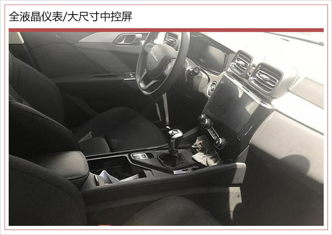 網通社獲得一組領克02手動擋車型內飾諜照,新車三輻式多功能方向盤較