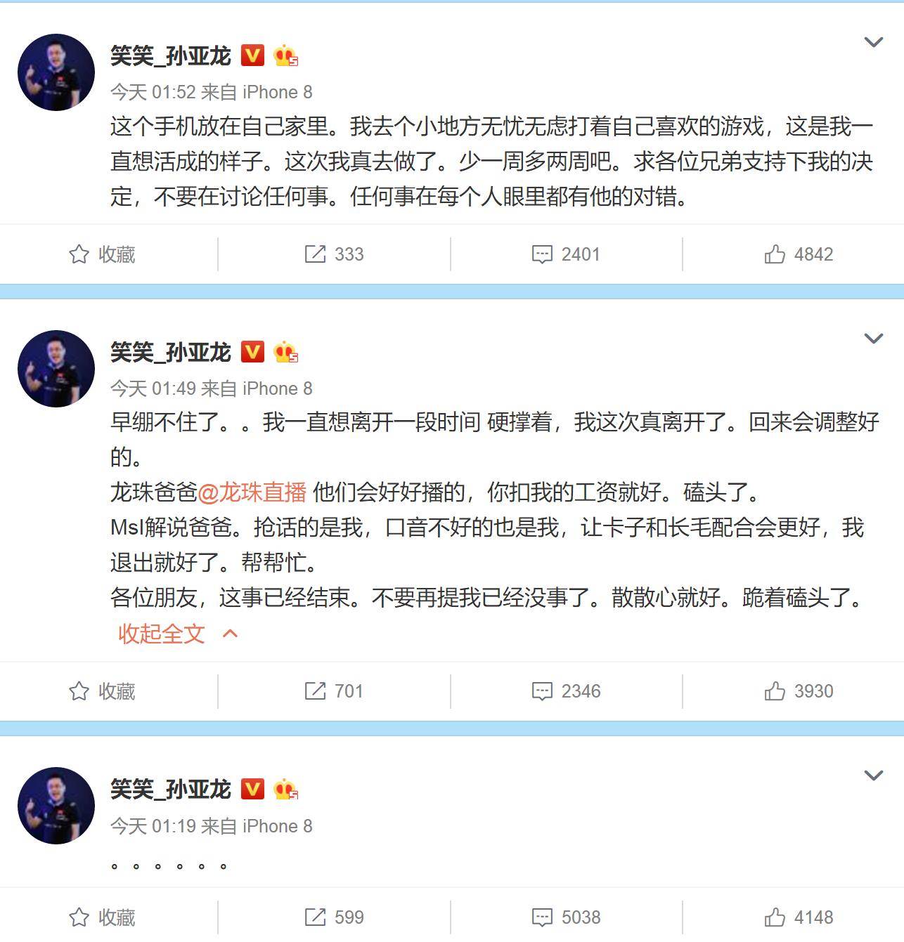 德云色笑笑离婚事件迎反转!网友爆料妻子出轨并爆出聊天记录