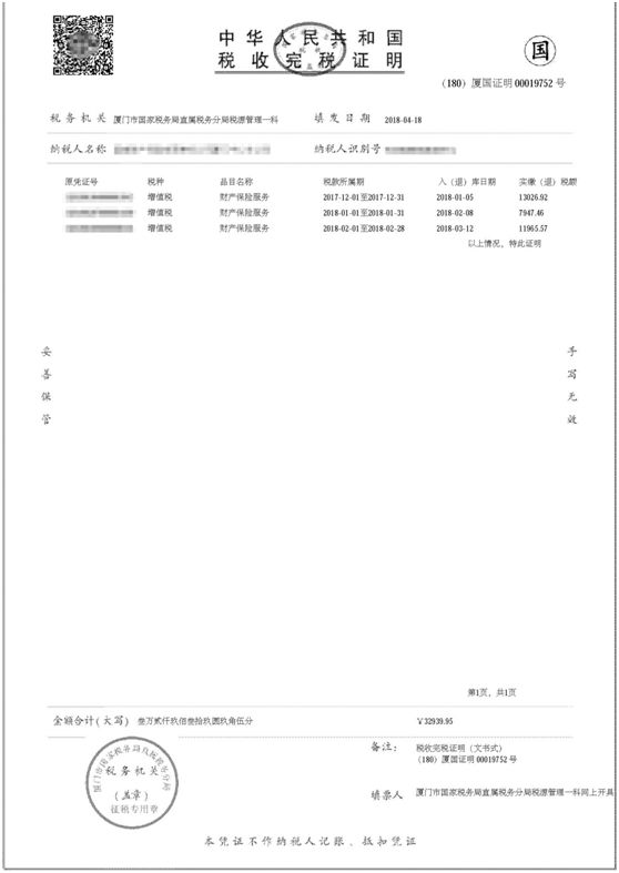 开完税证明还跑税务局可就out了