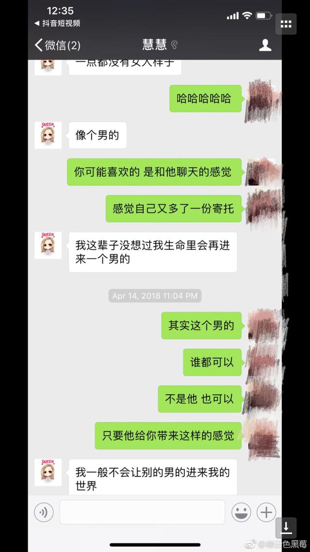 笑笑前妻出軌事件被爆出 抑鬱症又成遮羞布?