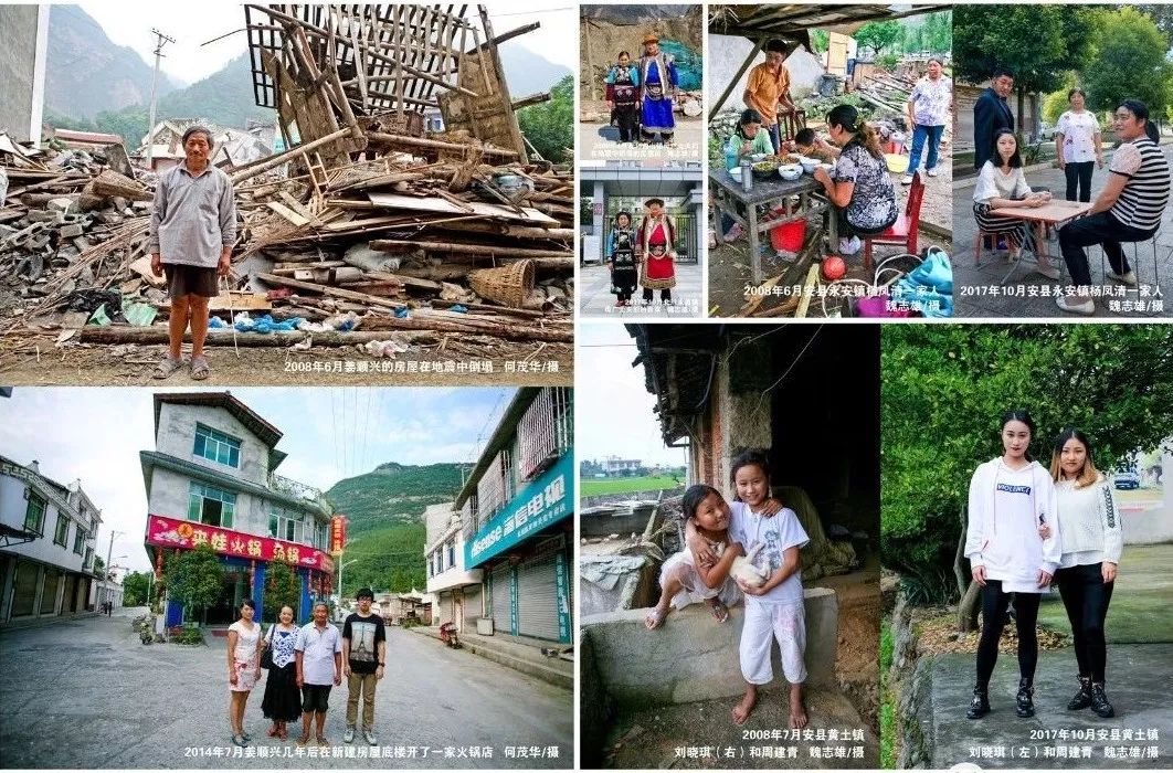 感恩·奋进—5·12汶川特大地震十周年灾区重建