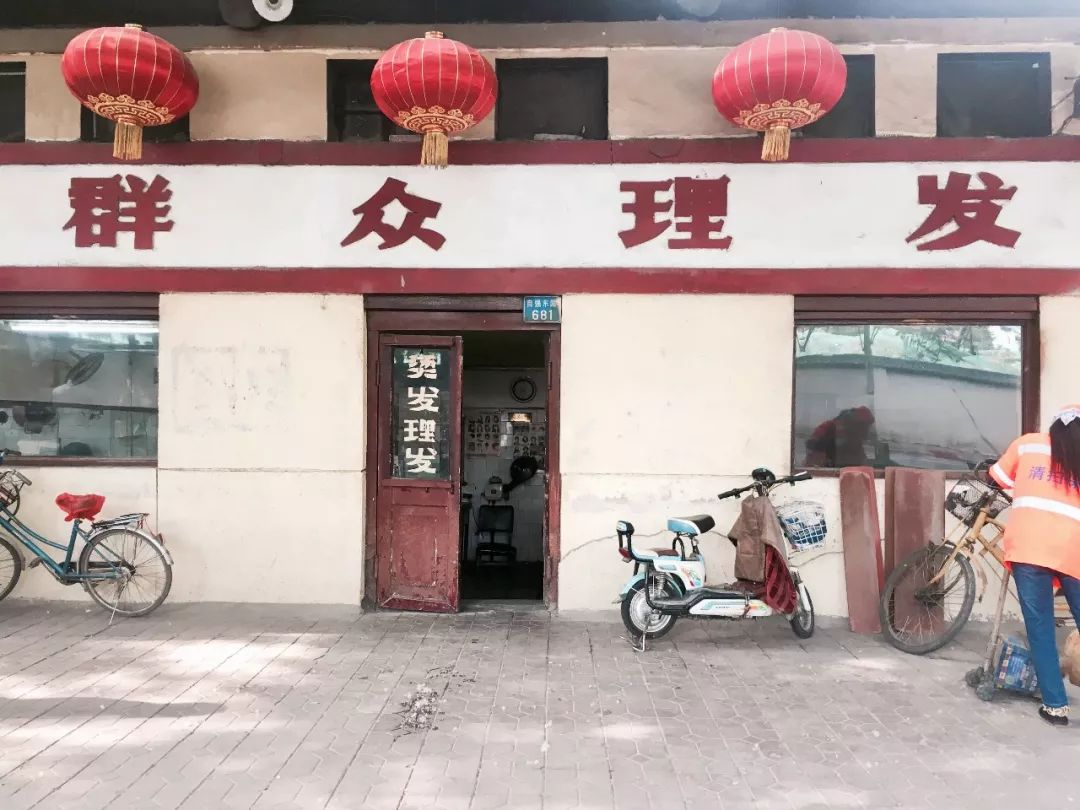 自强东路上这间开了66年的理发店,这次真的要拆了