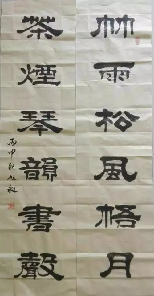 似是清代名士溥山題竹雨松風琴韻,茶煙悟月書聲的引申.