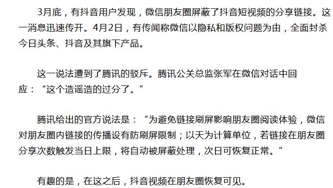 看到这里,看客们关于腾讯微视是否抄袭抖音这个问题都有了自己的答案