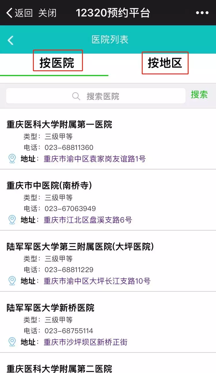 关于中国中医科学院广安门医院黄牛票贩子，挂号挂号微信-的信息