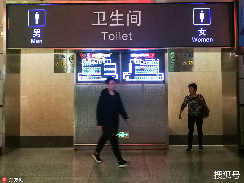 上海虹桥火车站智能厕所 让你如厕不再尴尬-搜狐大视野-搜狐新闻