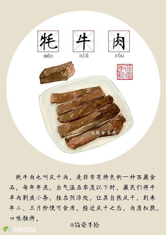 吃啥子丨西藏美食,尘世外的浓琼炊火