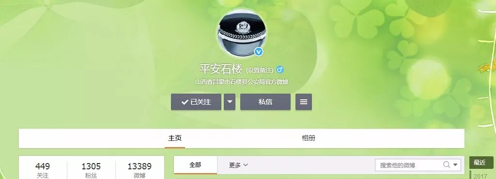 整治網絡違法犯罪石樓網警邀您共同參與