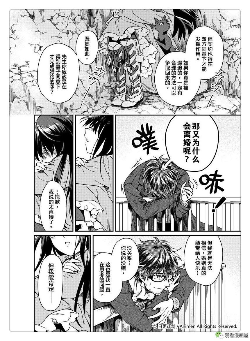 《魔法婚约》未完待续~本漫画来自公众号漫看漫画屋,漫画内容已获版权