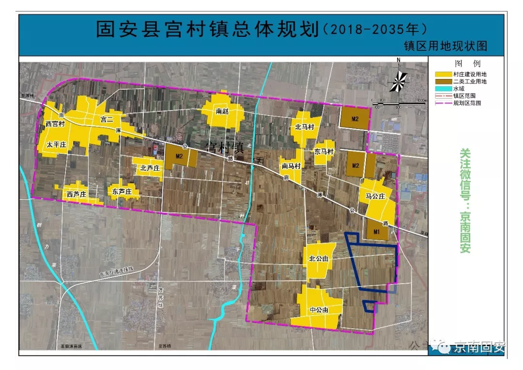 固安南关村规划图片