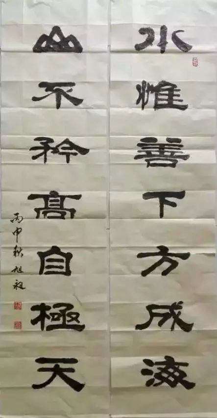 书法作品欣赏