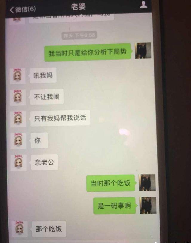 lol笑笑離婚事件反轉抑鬱症只是藉口慧慧出軌才是事實