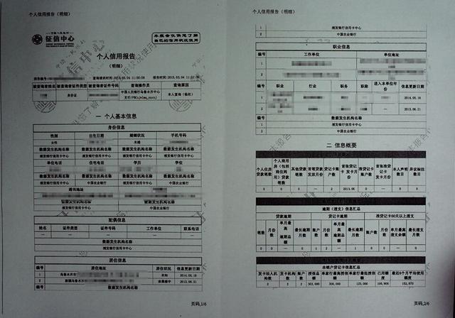 申卡與提額風向標不看銀行看徵信報告