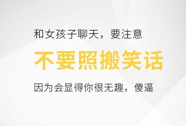 还在尴聊没话题？老司机来教你如何聊天！