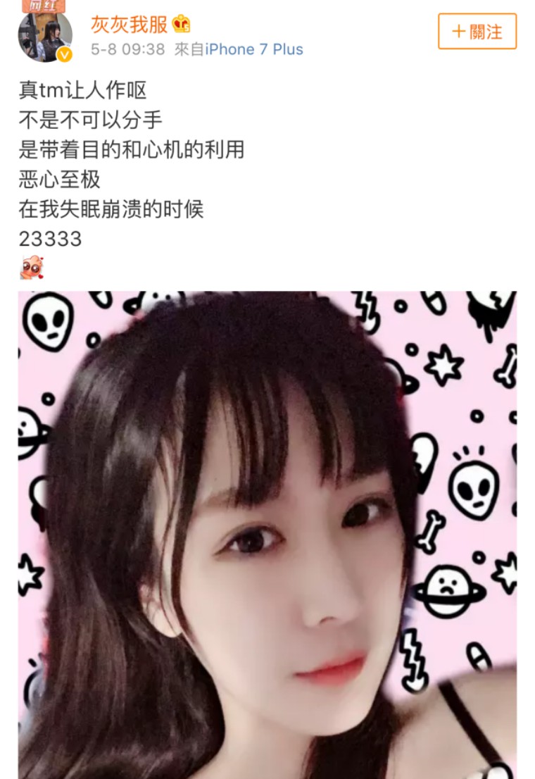 妖怪吧刚分手不久张大仙就公开了与新女友长达三个月的恋情