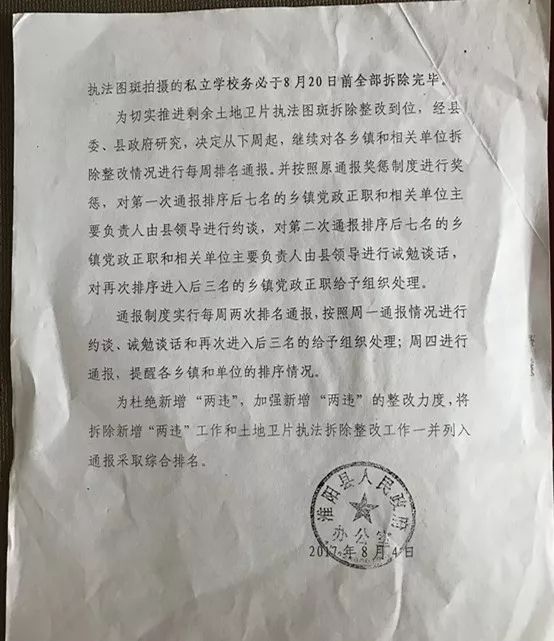 幼儿园建成一年多被强拆起诉县政府,回应:违法占地,违法建筑