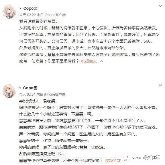 从抑郁到出轨 从离婚到被绿 德云色笑笑离婚事件梳理