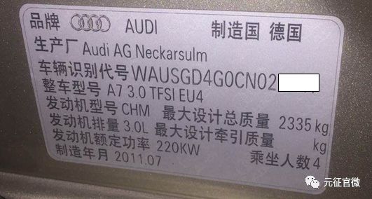 实测车型:2011年款奥迪a7,vin码:wausgd4g0cn02,如下图;续上一篇