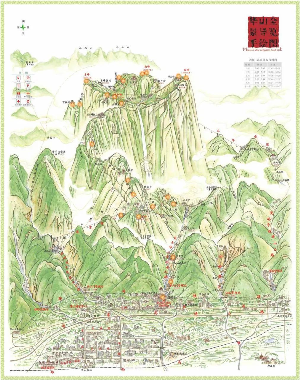 华山风景地图图片