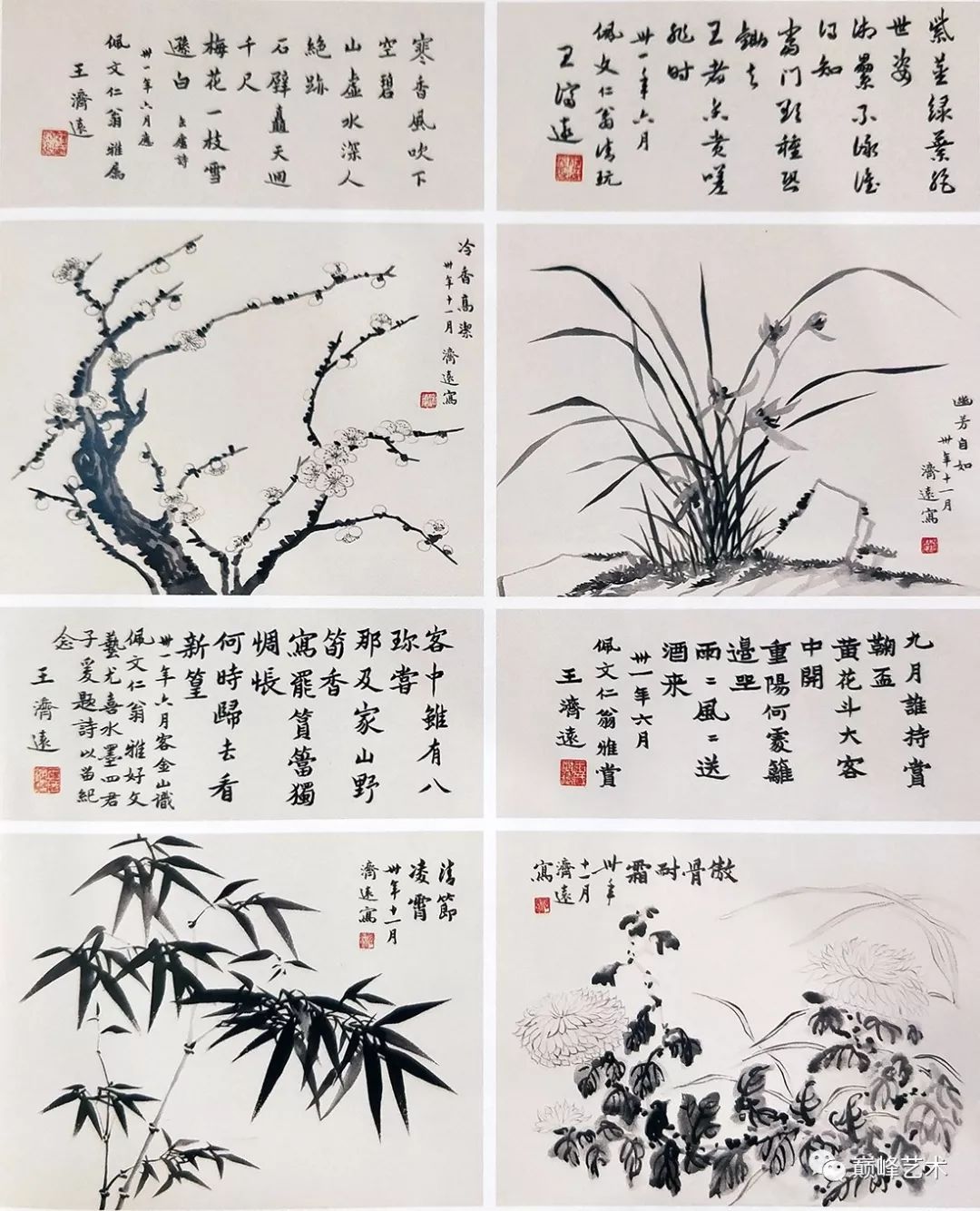 学画梅兰竹菊