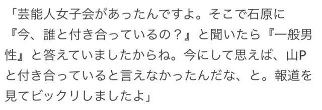 合作者杀手 石原里美新恋情曝光 这次十元妹子会找到幸福吗