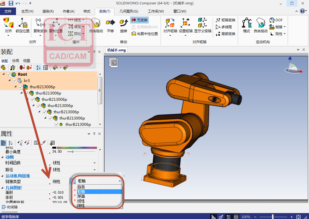 solidworkscomposer如何定義機械運動機構鏈接關係