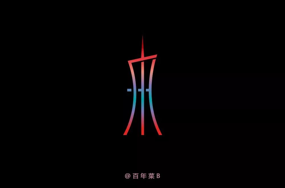 字体帮