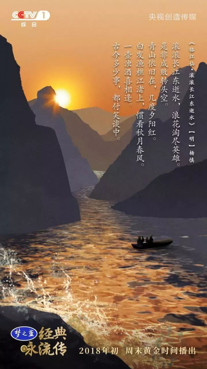 青山依舊在,幾度夕陽紅.是非成敗轉頭空.